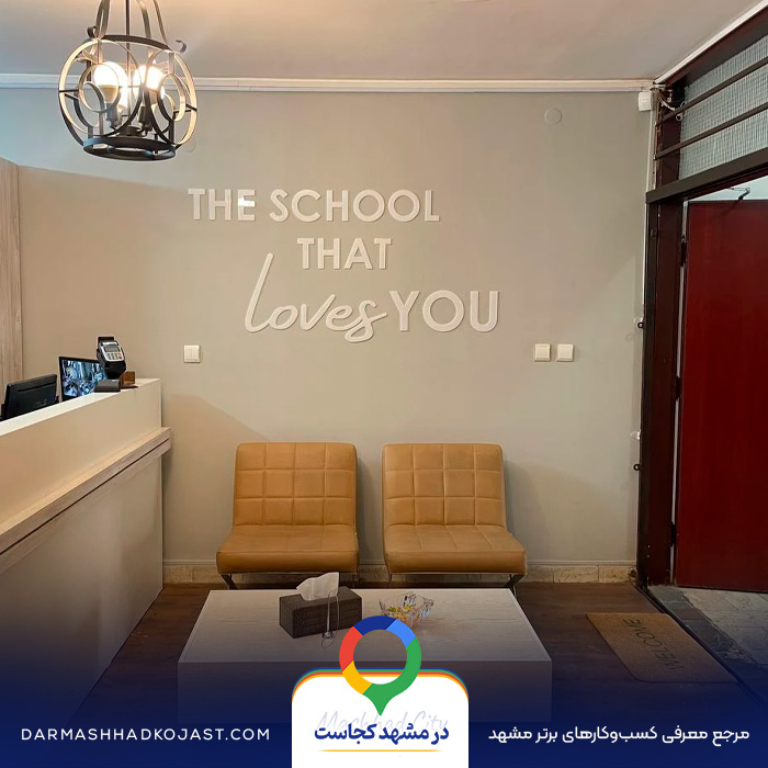 آموزشگاه زبان آیلتس دیلی در مشهد