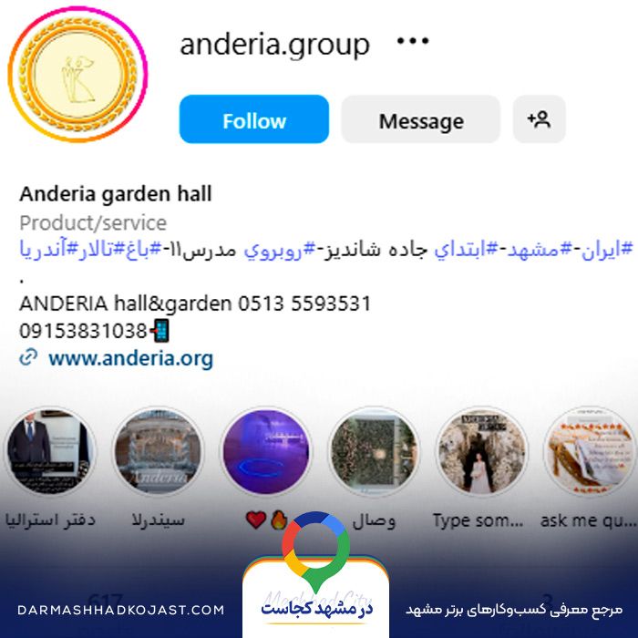 اینستاگرام تالار عروسی آندریا 