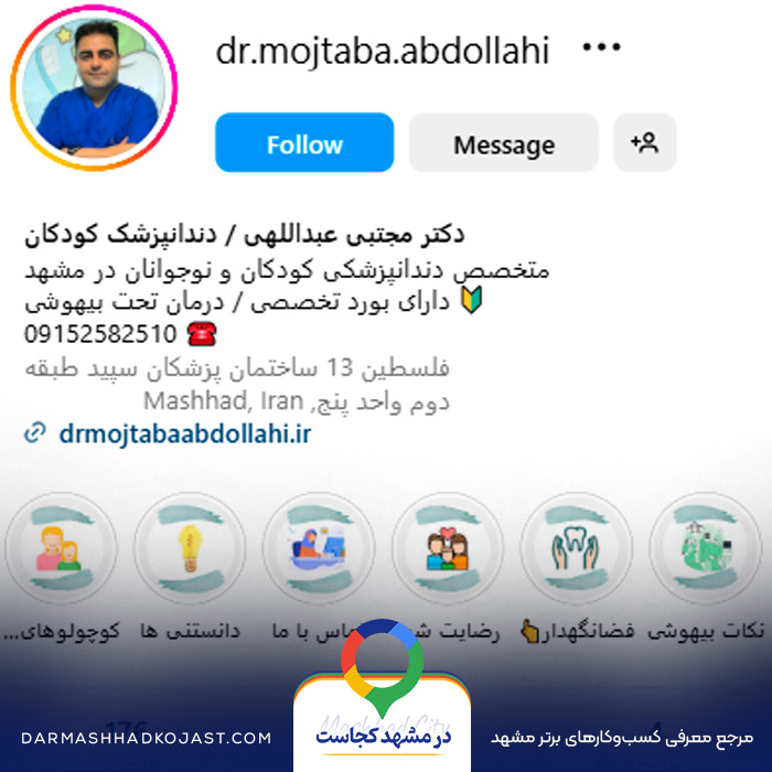 اینستاگرام دندانپزشک مجتبی عبدالهی 