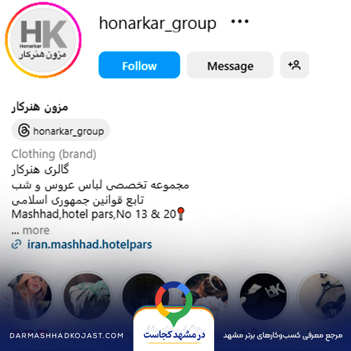 اینستاگرام مزون لباس عرو‌س هنرکار 