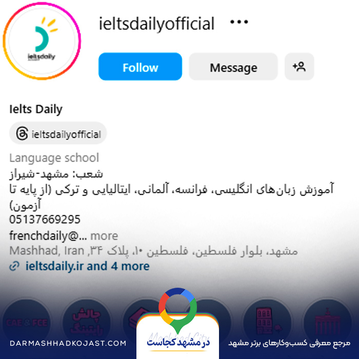 اینستاگرام آموزشگاه زبان آیلتس دیلی 