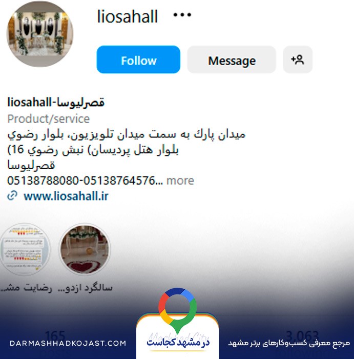 اینستاگرام تالار عروسی لیوسا 
