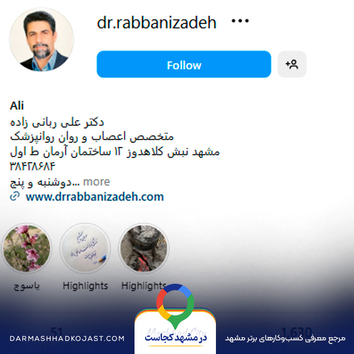 اینستاگرام روانپزشک علی ربانی زاده 
