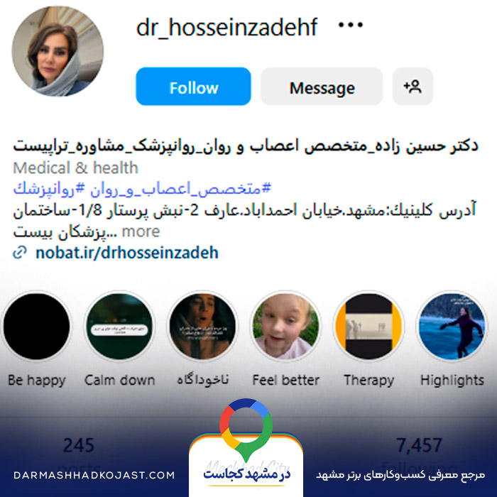 اینستاگرام روانپزشک فاطمه حسین‌زاده 