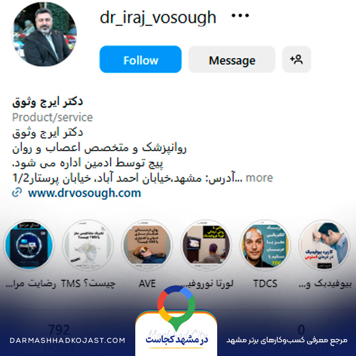 اینستاگرام روانپزشک ایرج وثوق 