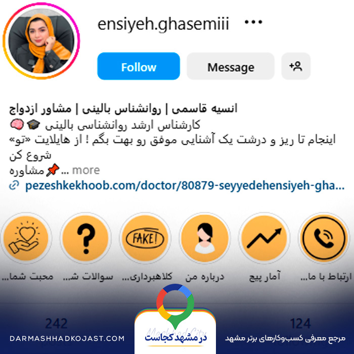 اینستاگرام روانشناس انسیه قاسمی 