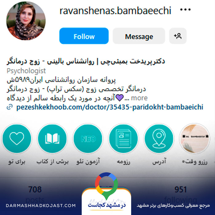 اینستاگرام روانشناس پریدخت بمبئی چی