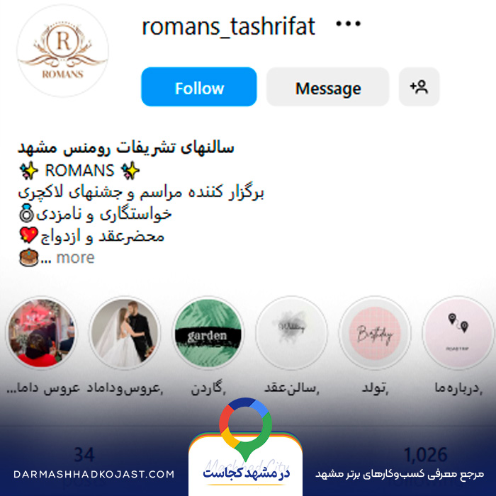 اینستاگرام محضر عقد رومنس 