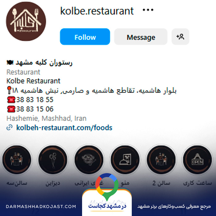 اینستاگرام شیشلیک کلبه 