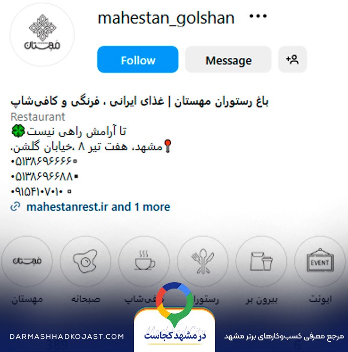 اینستاگرام شیشلیک مهستان 