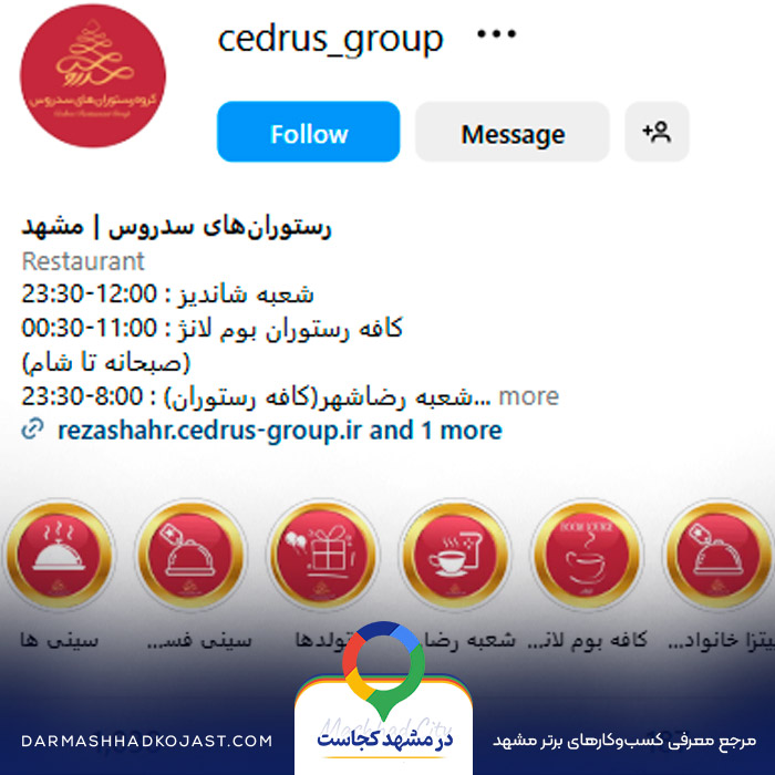 اینستاگرام شیشلیک سدروس 
