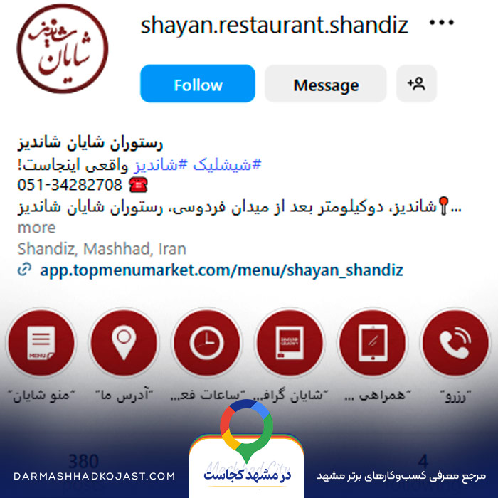اینستاگرام شیشلیک شایان 