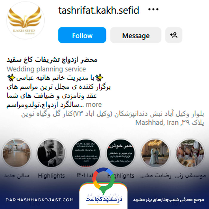 اینستاگرام محضر عقد کاخ سفید 