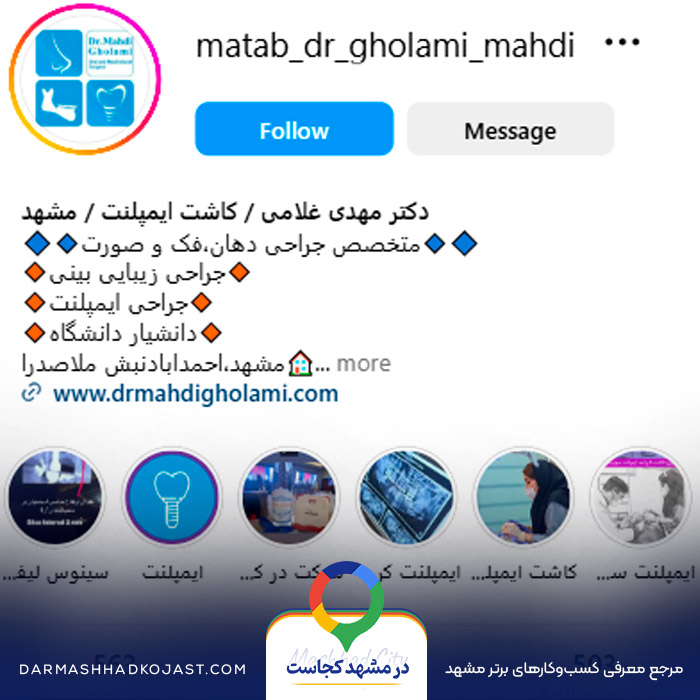 اینستاگرام دندانپزشک مهدی غلامی 