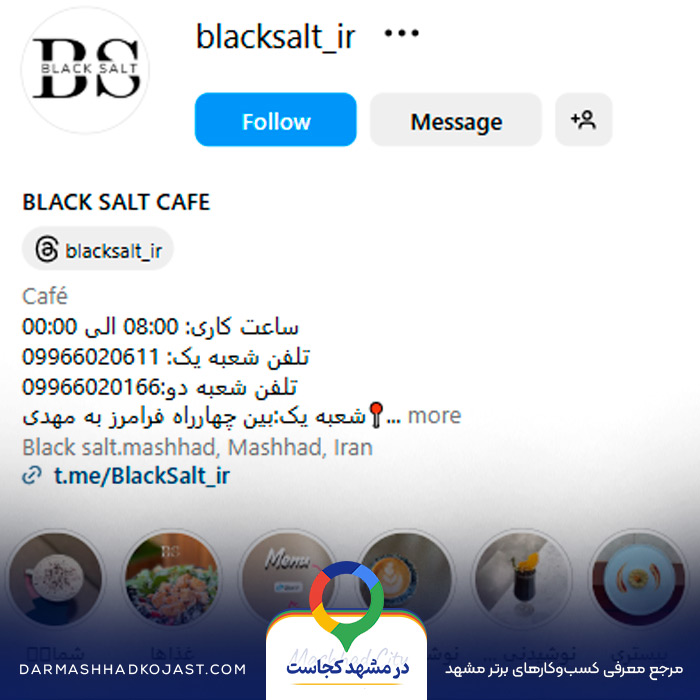 اینستاگرام کافی شاپ دونفره بلک سالت