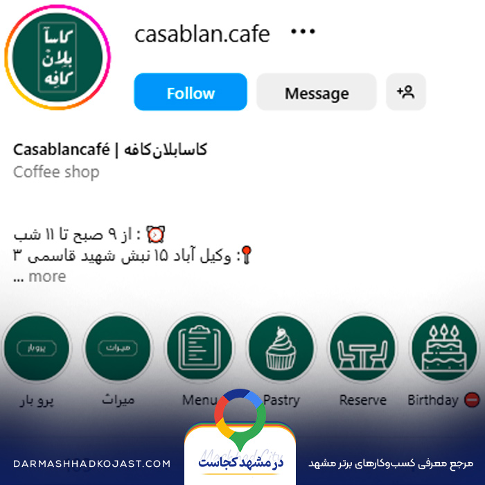 اینستاگرام کافی شاپ دونفره کازابلان 