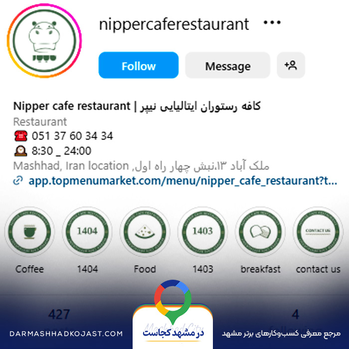 اینستاگرام کافی شاپ دونفره نیپر 