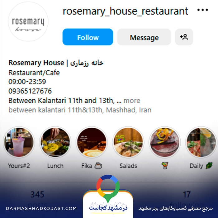 اینستاگرام کافی شاپ دونفره رزماری 