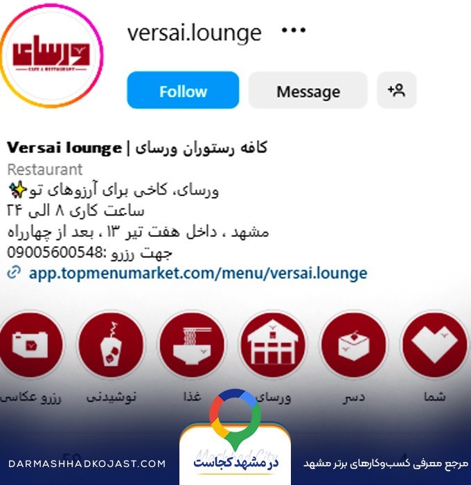 اینستاگرام کافی شاپ دونفره ورسای 