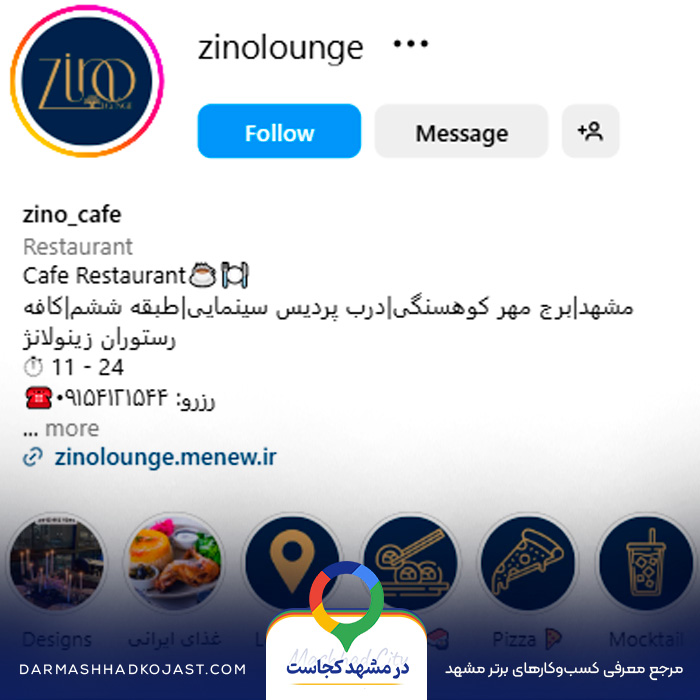 اینستاگرام کافی شاپ دونفره زینولانژ 