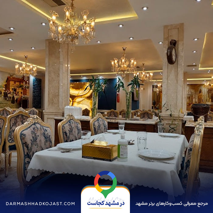 محیط رستوران راستگو 