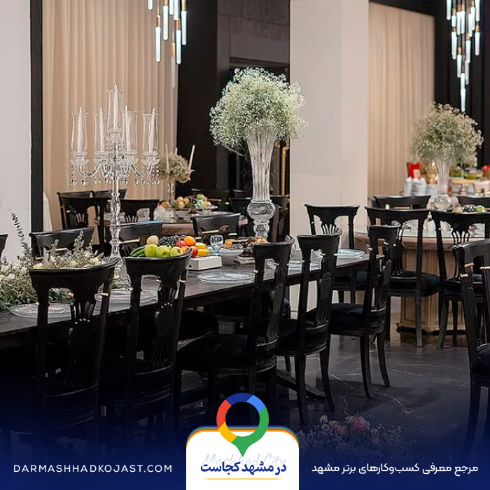 تالار عروسی مهرگان در مشهد