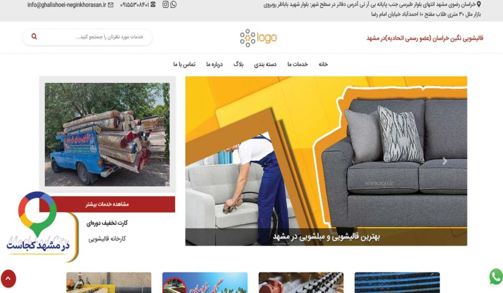 قالی شویی نگین خراسان در مشهد