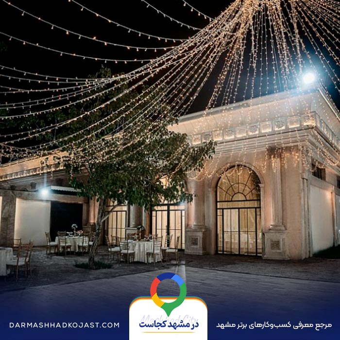 محیط باغ تالار نیایش 
