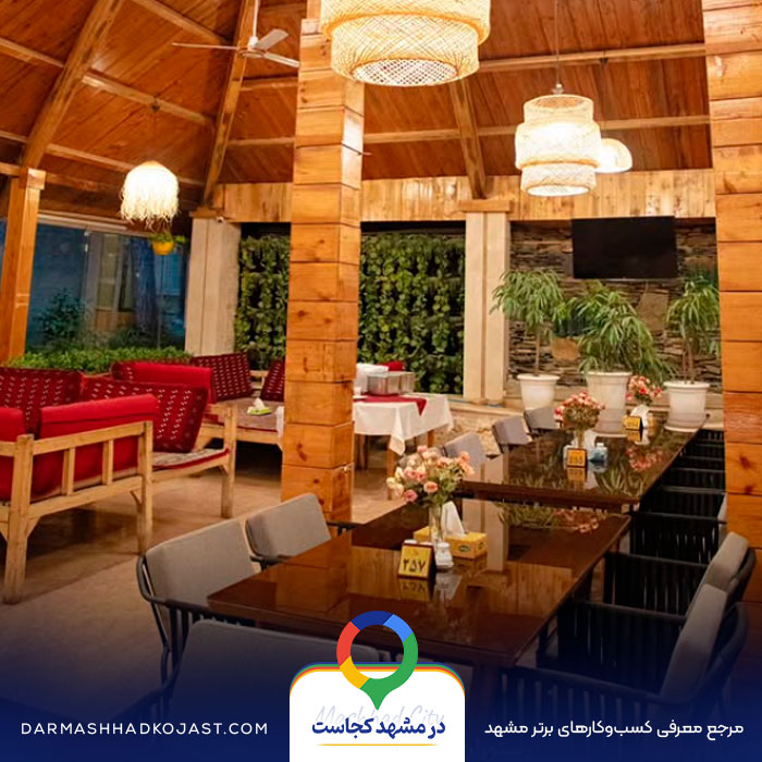 رستوران پدیده در مشهد