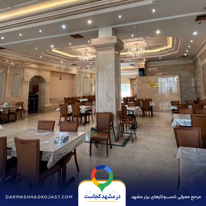 رستوران پسران کریم در مشهد