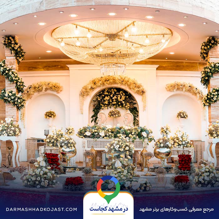 عکس تالار عروسی آندریا 