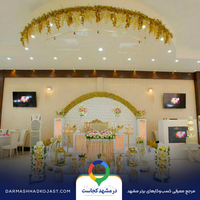 عکس تالار عروسی آرامیس