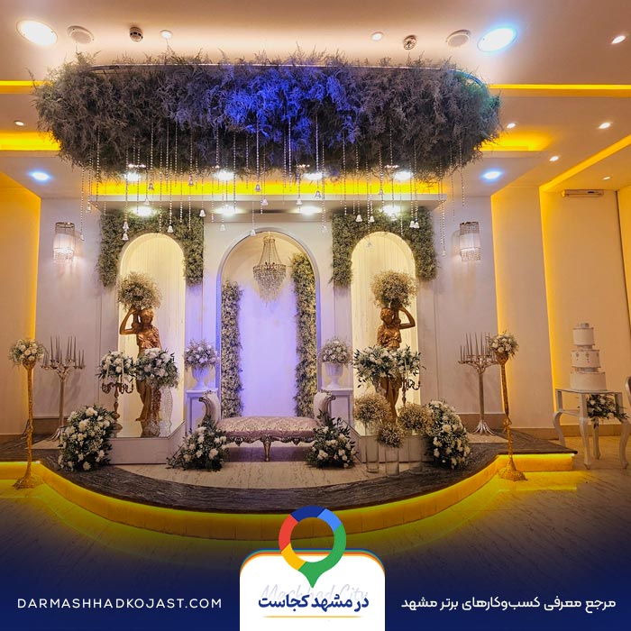 عکس تالار عروسی رویال سنتر 