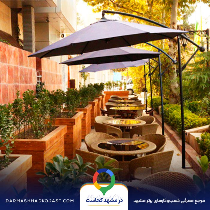 عکس رستوران سدروس 