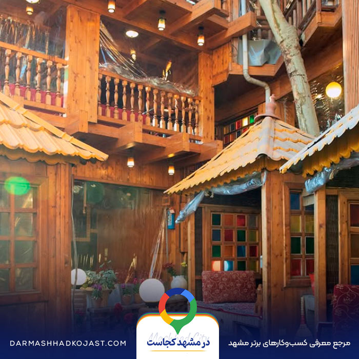 عکس شیشلیک چهارفصل عنبران