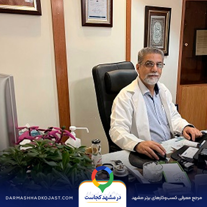 روانپزشک علی ربانی زاده در مشهد