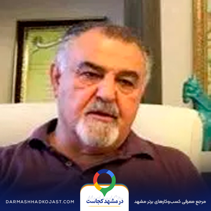 روانپزشک حمید صالح پور در مشهد