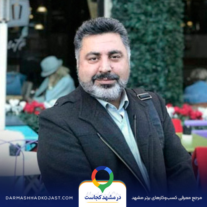 روانپزشک ایرج وثوق در مشهد