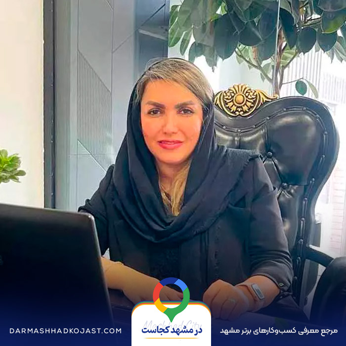 روانپزشک مهزاد میرشجاعیان در مشهد