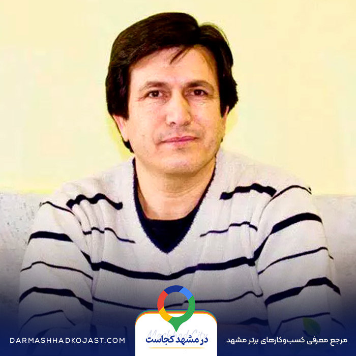 روانشناس علی اصغر سرائی در مشهد
