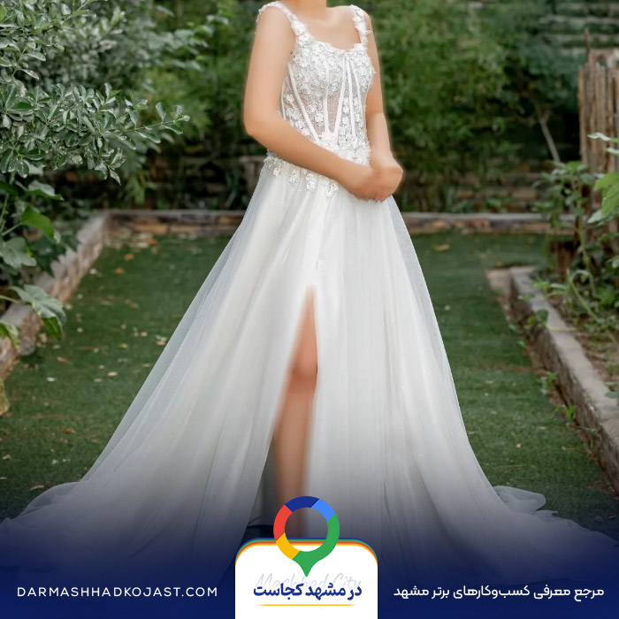 مزون لباس عرو‌س راسپینا در مشهد
