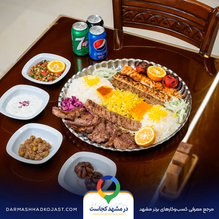 شیشلیک معین درباری در مشهد