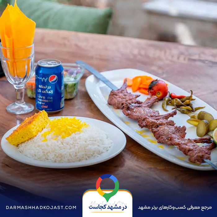 شیشلیک رضایی در مشهد