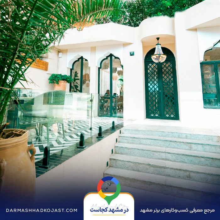 کافی شاپ دونفره باهارات در مشهد