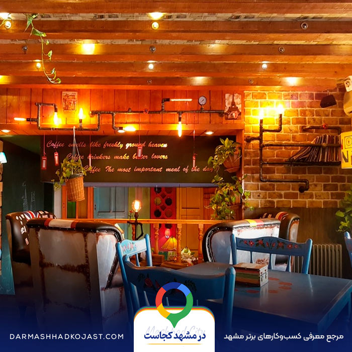 کافی شاپ دونفره کیوسک در مشهد