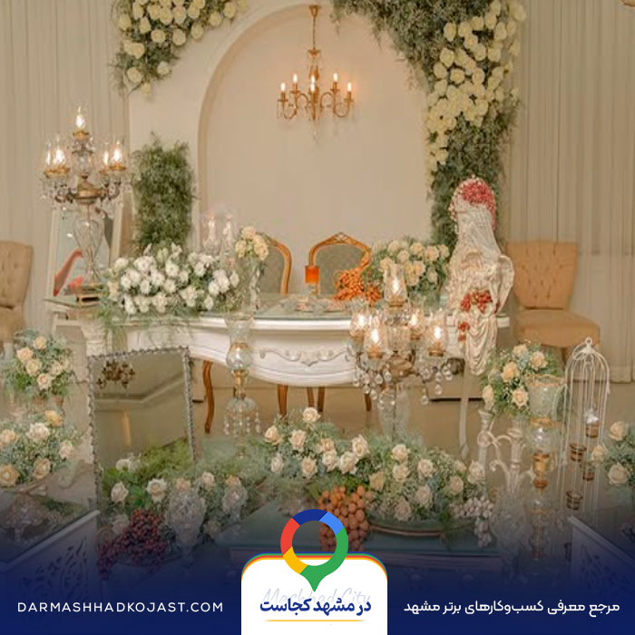 محضر عقد کاخ سفید در مشهد