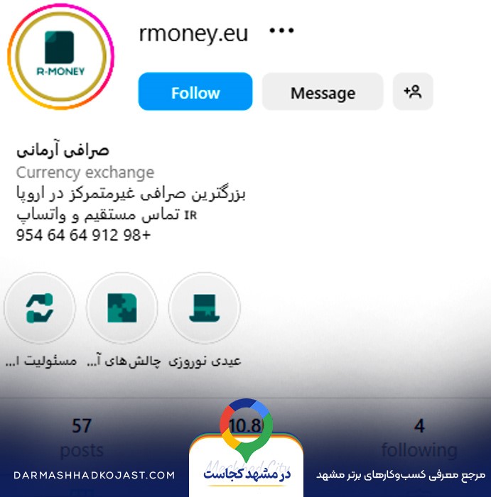 اینستاگرام صرافی آرمانی