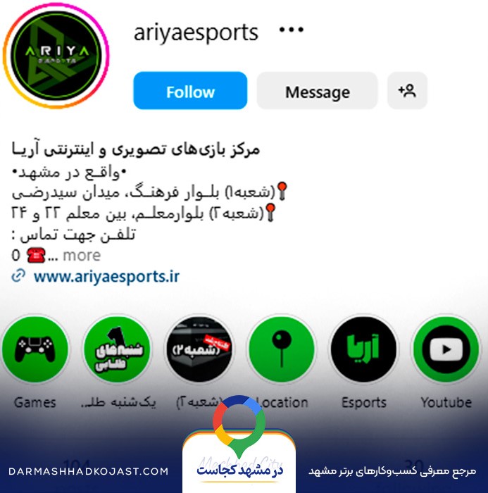 اینستاگرام گیم نت آریا 