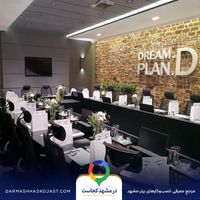 فضای کار اشتراکی فردید در مشهد
