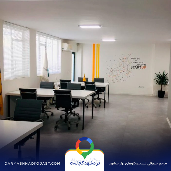 فضای کار اشتراکی هاوش در مشهد